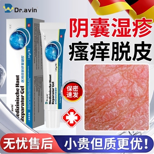 阴囊湿疹睾丸潮湿瘙痒男性蛋蛋私处干燥脱皮蛋皮痒用什么药房膏OZ