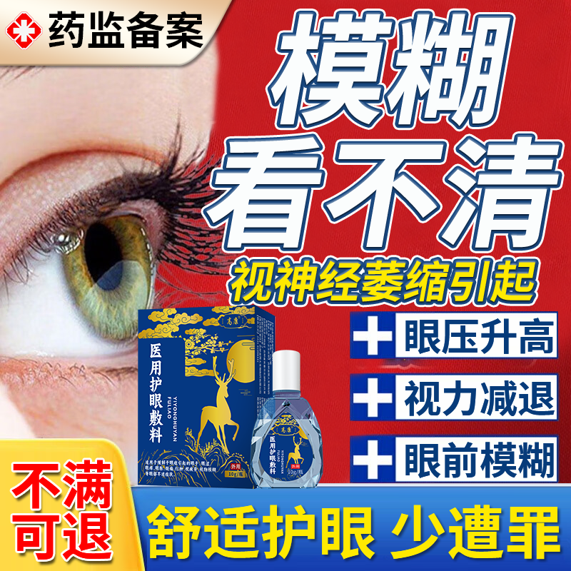 让每一次用眼都更轻松!
