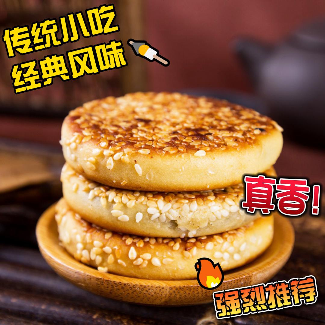 赵老师内江传统糕点非遗认证麻饼