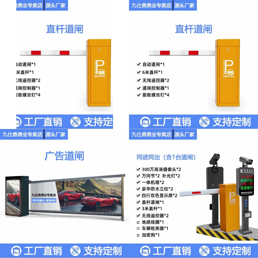 车牌识别一体机停车场升降杆智能收费管理系统小区广告道闸杆栏杆