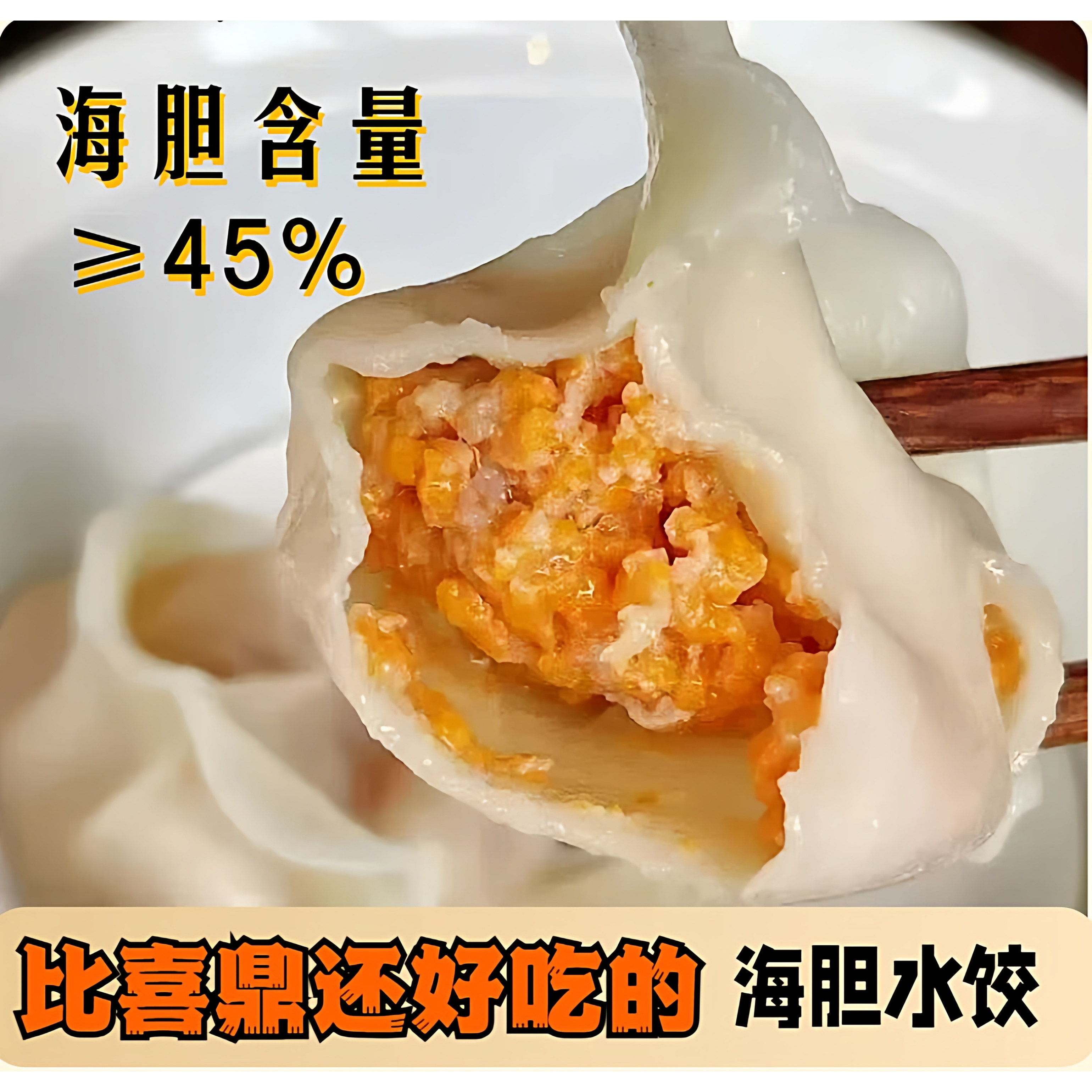 三盒装马粪海胆水饺 馅料十足比喜鼎水饺更鲜美的海胆饺子