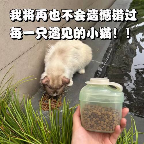 狗粮储存随身带挂扣喂食罐宠物外出便携猫粮分装瓶流浪猫投喂瓶