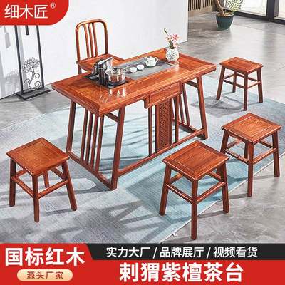 红木刺猜紫檀小茶台桌椅组合新中式简易阳台家用小空间泡茶桌子