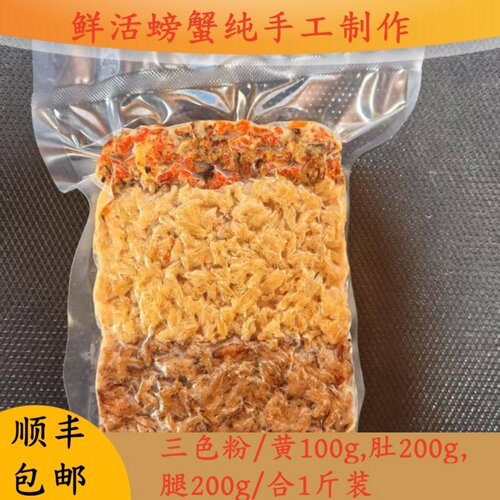 新鲜三色粉熬制秃黄油蟹黄酱拌面