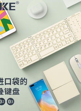 HUKE折叠键盘蓝牙ipad无线迷你便携鼠标套装手机平板笔记本电脑带触控数字妙控小巧办公打字送礼男女个性创意