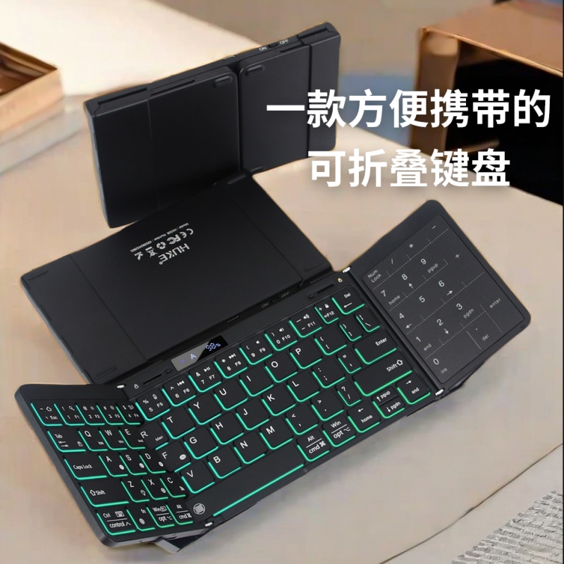 HUKE数显金属数字键触控折叠键盘