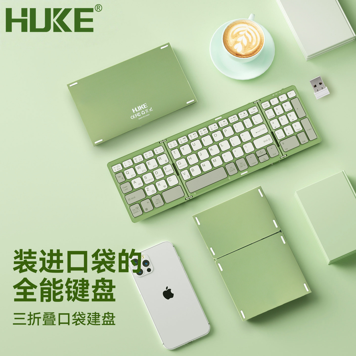 HUKE新款三蓝牙可折叠键盘鼠标套装高颜值安静舒适轻薄便携手感好长续航适用于iPad华为小米平板电脑办公通用