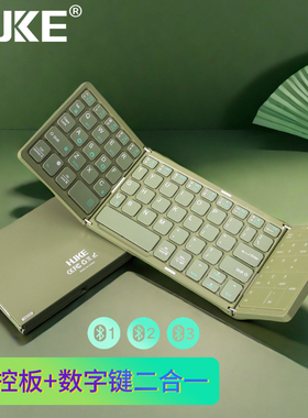 HUKE折叠无线蓝牙键盘鼠标套装数字键妙控便携ipad手机平板笔记本