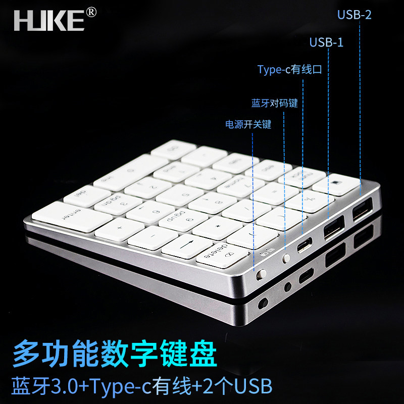 HUKE无线蓝牙数字小键盘财务会计外接适用苹果平板笔记本台式电脑