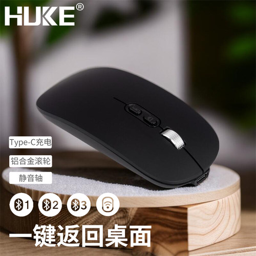 HUKE蓝牙5.1/2.4G迷你鼠标