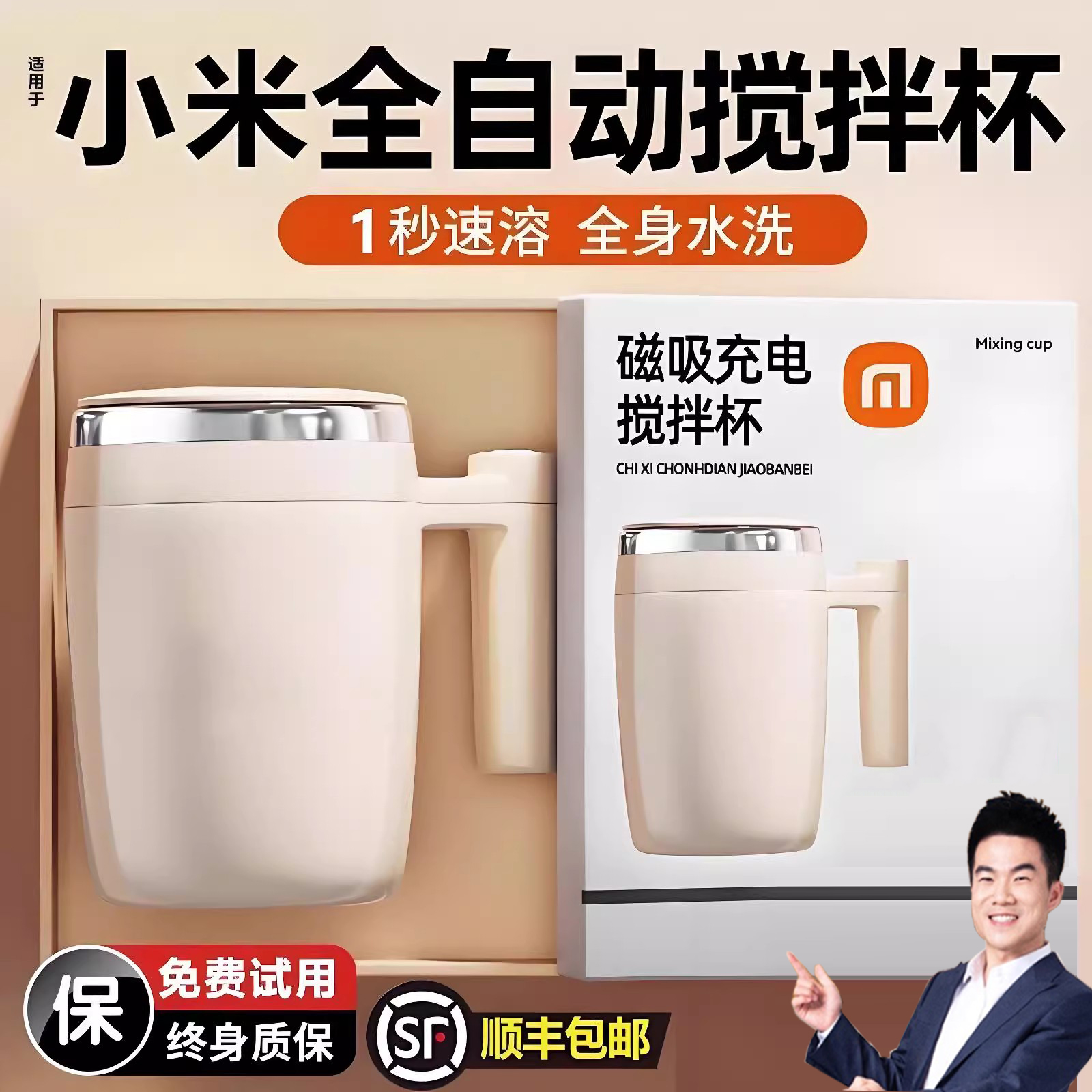 【胖东来热销】全自动咖啡搅拌杯