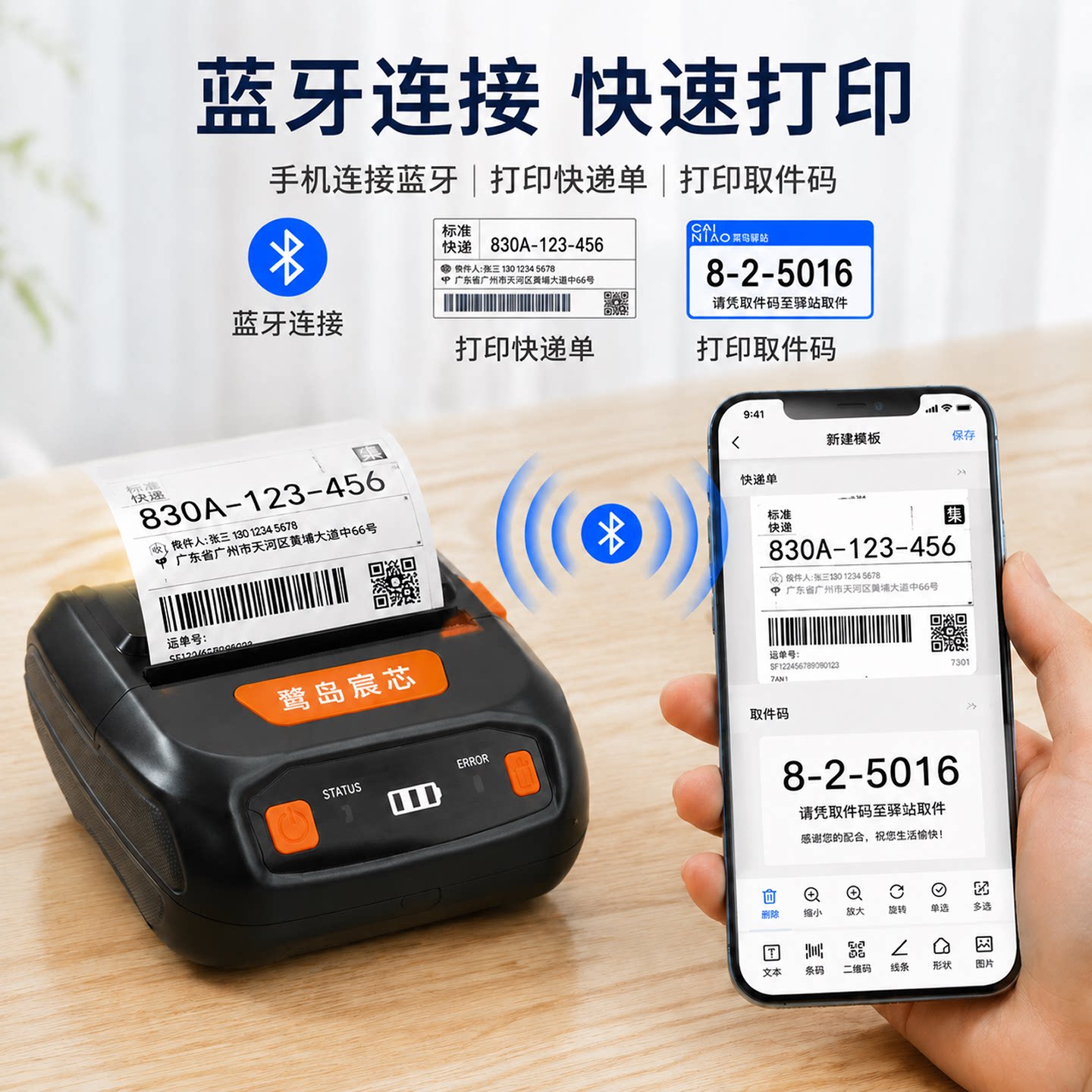 快递打印机便携式入库标签取件码蓝牙通用热敏打印机中通圆通韵达邮政极兔喜妈妈驿站溪鸟电子面单快递打单机