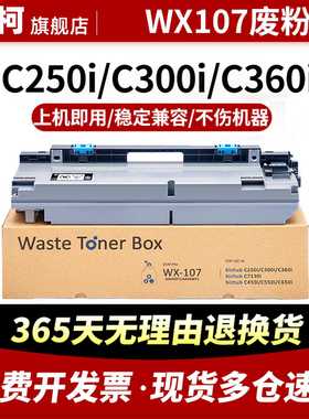 适用于柯美WX107废粉盒Bizhub C300i C360i C7130i废粉仓+250i +300i +360i MF259 309 369 459碳粉回收盒
