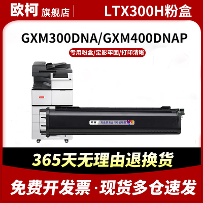适用联想LTX300H粉盒GXM300DNA碳粉盒GXM300DNAP粉筒GXM400DNAP激光打印机墨盒硒鼓LTX300H鼓架鼓组件成像鼓