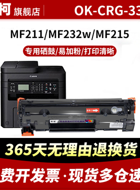 适用佳能OK-CRG-337硒鼓MF210 211 212 215 216 232W LBP151DW 惠普HP CF283X墨盒 M125A M126FN碳粉盒墨粉盒
