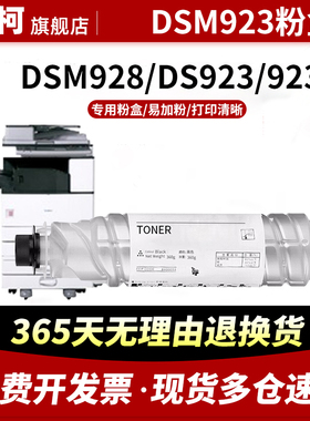 适用基士得耶DSM923粉盒DSM928 933复合机粉筒1530 1533打印墨盒粉仓1525SP黑色碳粉DSm923墨粉盒成像鼓组件