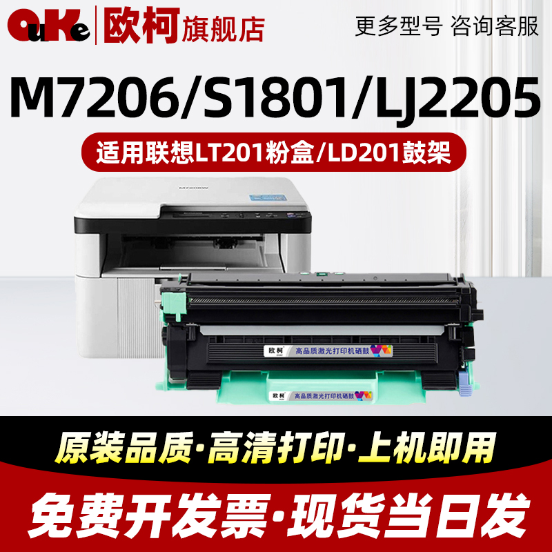 LT201粉盒m7206w硒鼓s1801m1851