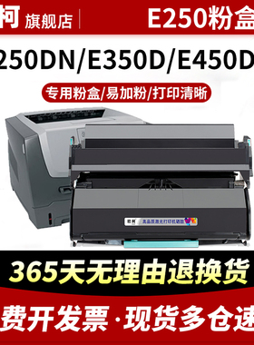 适用利盟E250AT粉盒E250 E350硒鼓E352D复印碳粉E450DN打印机墨盒1512 L感光鼓E250鼓架组件墨粉晒鼓