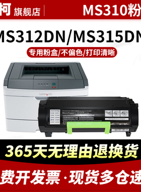 适用利盟MS310粉盒310dn 312dn MS410 MS310d硒鼓415dn 510dn 610de墨粉盒MX310dn 410de 511de 611dhe打印机