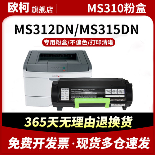 MS310粉盒310dn墨粉盒312dn610de