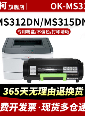 适用利盟OK-MS310 MS310dn粉盒MS312DN MS312K墨粉MS410 MS415dn MS510dn打印机墨盒MS610 MS317 MS417鼓组件