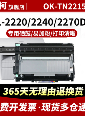 HL适用兄弟mfc7360硒鼓兄弟OK-TN2215硒鼓 hl2240 2250 2215 2270 dcp7060 7680 7057 7470 DR450鼓架 成像鼓