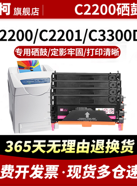 适用于施乐C2200硒鼓C2201 3290粉盒C3300DX富士打印机墨盒6180 6280复印碳粉C2200DN彩色套装C3290硒鼓架