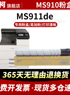 适用利盟MS910de粉盒Lexmark MX912de复印机墨粉MX910de碳粉MX911de数码复合机炭粉54G0H00/64G0H00硒鼓组件