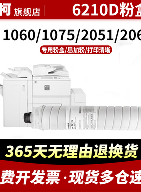 适用理光MP6210D粉盒MP6110D Ricoh1060 1075 2060 2075墨粉MP5500 MP6000 6001 6500 6503SP 7000复印机碳粉