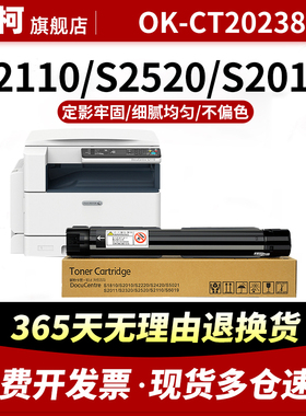 适用富士施乐OK-CT202384复印机粉盒Xerox DocucentreS2011N S2011NDA S2320ND S2520NDA一体机墨盒 硒鼓粉盒
