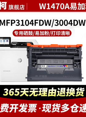 适用惠普W1470A硒鼓HP147A碳粉盒M610DN M611DN M612DN墨粉盒MFP M634H M635Z易加粉M635H含芯片W1470X打印机