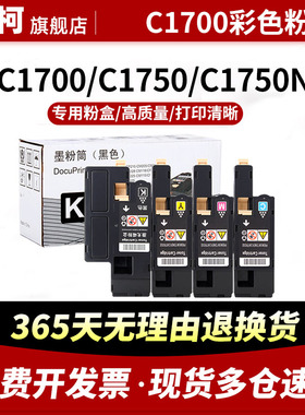 适用爱普生C1750粉盒CX17 CX17NF墨粉筒C1700 C1750n碳粉盒彩色激光打印机墨盒复印机粉筒粉仓硒鼓含载体硒鼓
