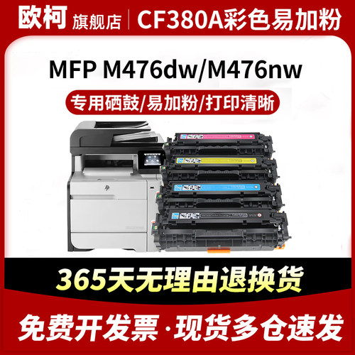 碳粉 黑度值高 鼓芯稳定 高清打印 不伤机器