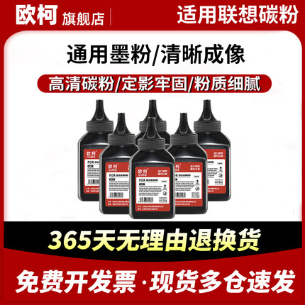 适用联想打印机墨粉LT2451h 2441 Lj2400L 2206 m7450f m7600d m7605d m7650dnf通用m7400pro m7206 7216碳粉