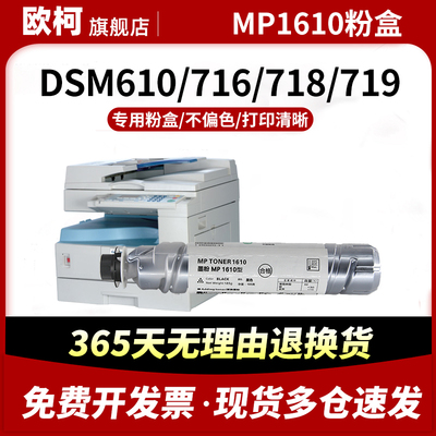 适用理光MP1610型墨粉盒RICOH MP1811 MP1810碳粉盒1812L 2000SP 2011LD粉筒1801 2012 1911复印机2015L粉盒