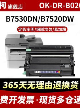 适用兄弟OK-DR-B020打印机墨盒 HL2000d粉盒B2000d硒鼓 TN-B020墨粉盒碳粉盒DR-B020鼓架 HLB2000d一体机晒鼓