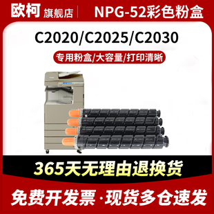 C2020碳粉盒2025 EXV34彩色复印机墨盒 52粉盒Canon 36粉仓C 适用佳能NPG 2230碳粉GPR 2030 2220墨粉2225