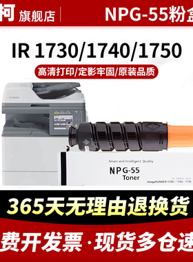 适用佳能NPG-55 NPG-61粉盒iR 1730 1740 1750碳粉盒iR-ADV 400 500墨盒墨粉400if 500if复印机粉仓粉筒硒鼓