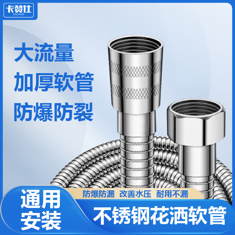 花洒软管大口径不锈钢增压水管