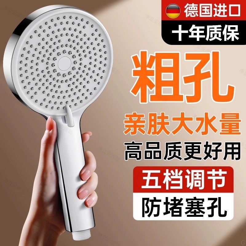 粗孔老式花洒喷头套装