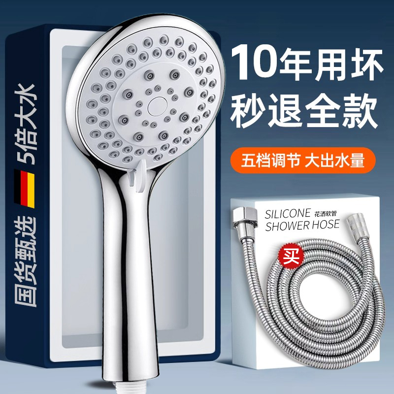 花洒喷头防堵花晒头增压喷头