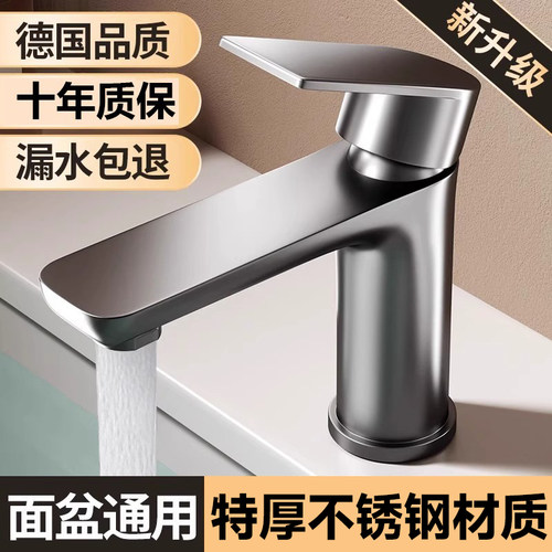 不锈钢水龙头家用冷热水洗脸盆