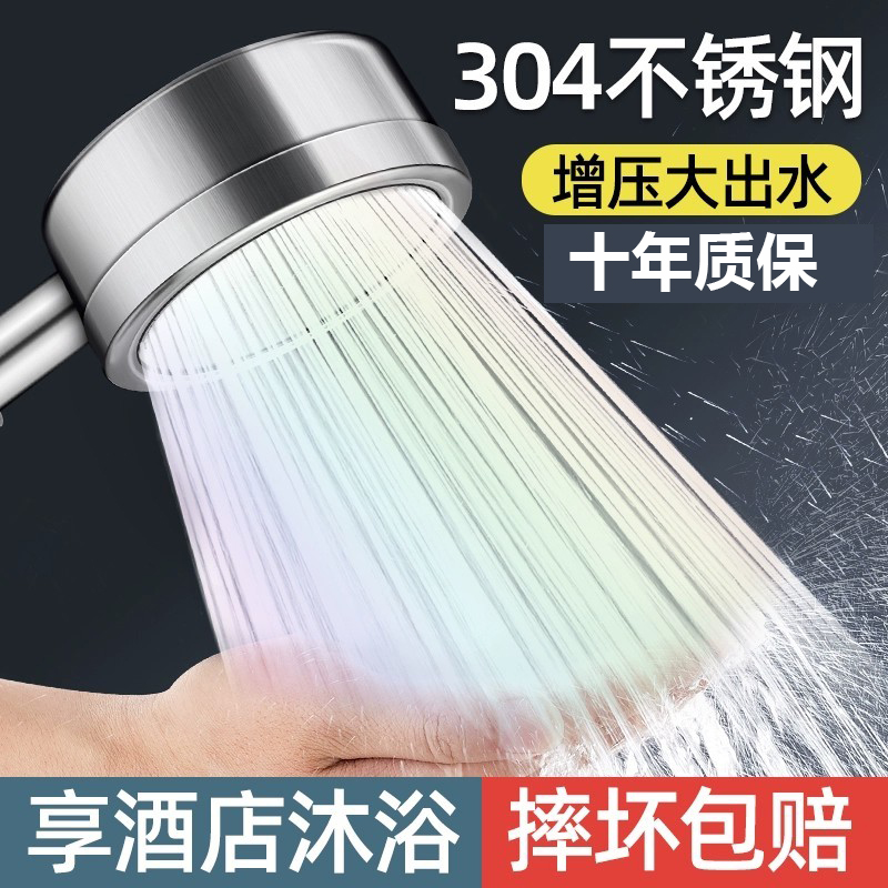 304不锈钢花洒喷头增压淋浴套装