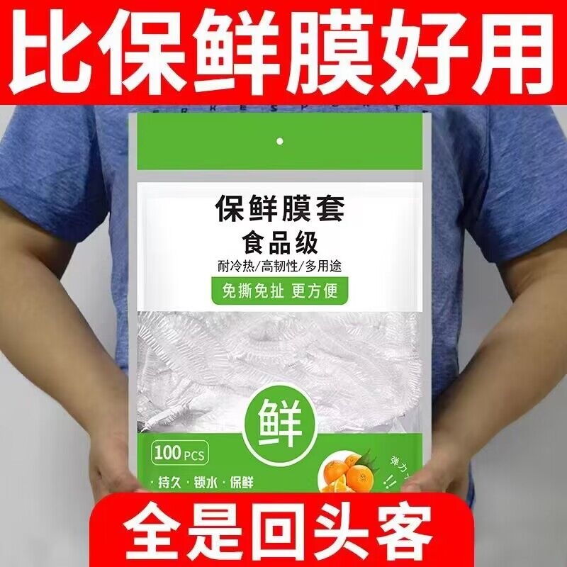 食品級保鮮袋潘帕斯食品級