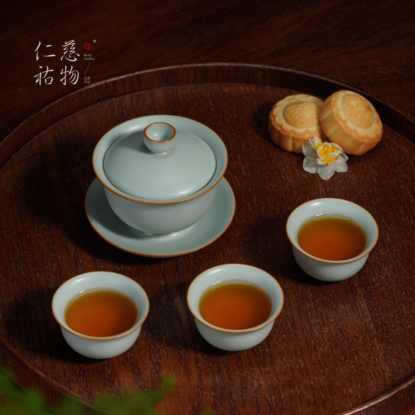 汝窑盖碗茶具套装功夫茶具陶瓷送长辈礼物精致汝瓷礼盒装随意茶组
