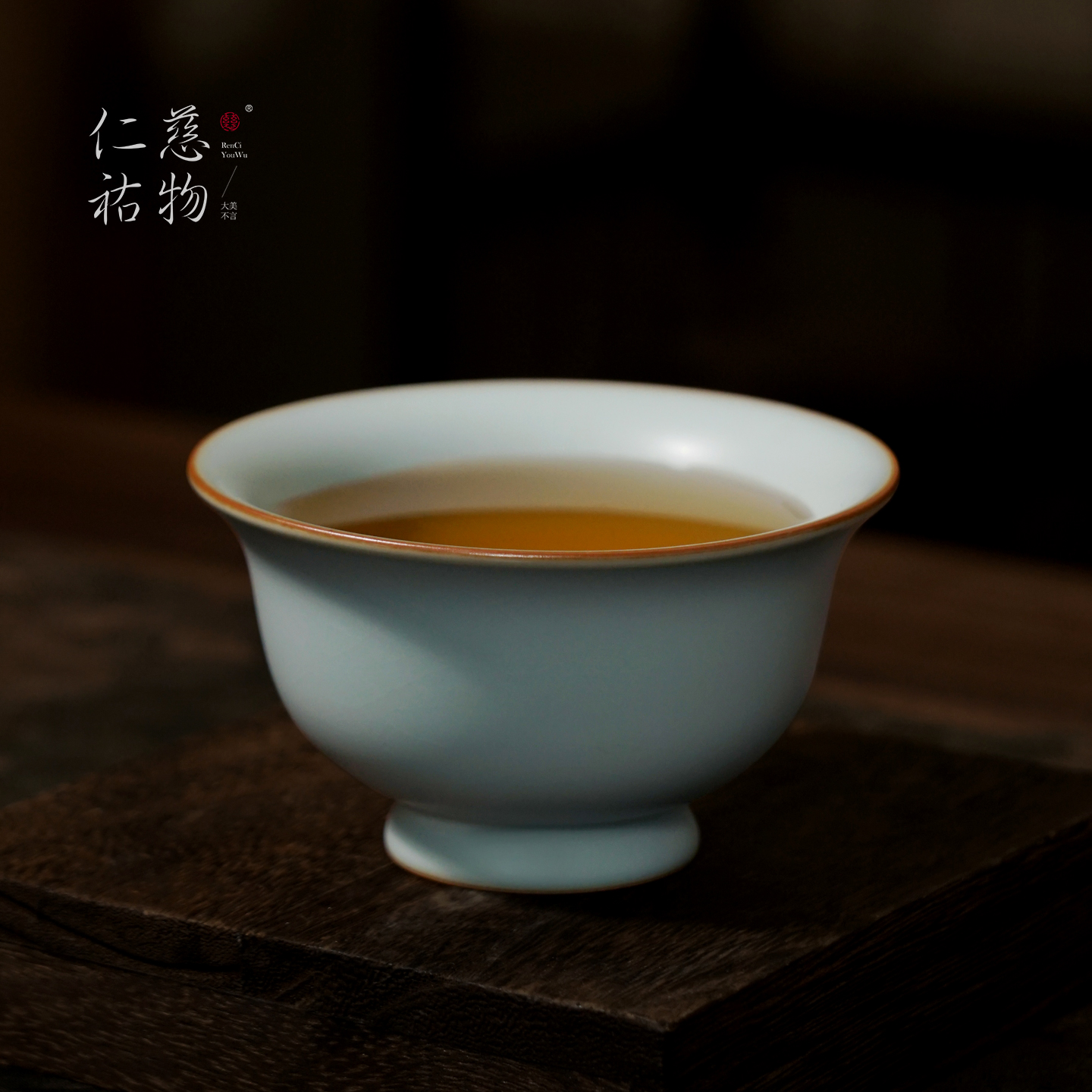 仁慈佑物汝窑主人杯景德镇压手杯