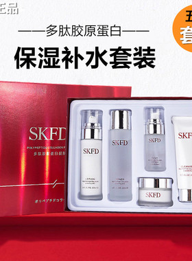 大牌SKFD补水套装爽肤水护肤水乳精华乳液保湿补水抗皱柔肤水