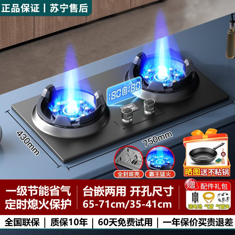 好太太燃气灶双灶煤气灶家用台式嵌入式天然气液化气猛火炉具