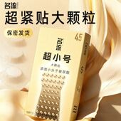 名流超小号避孕套45mm大颗粒玻尿酸超紧贴超薄安全套10只装 特小号