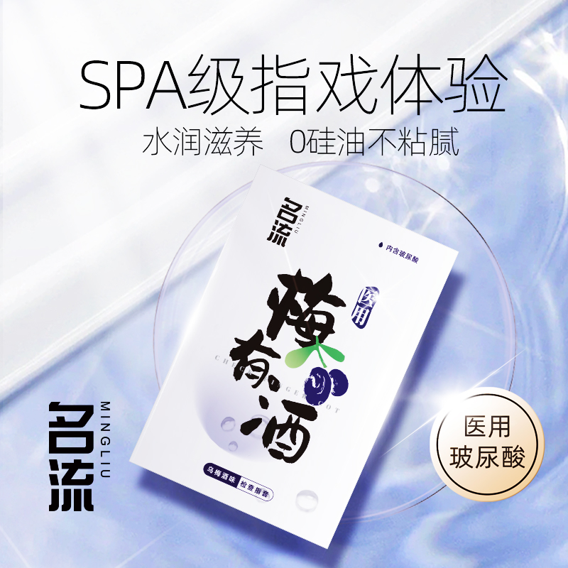 手指套名流超薄手指情趣光面